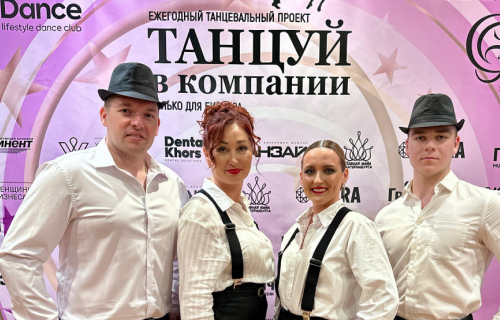 Дентал Хорс на конкурсе «Танцуй в Компании»