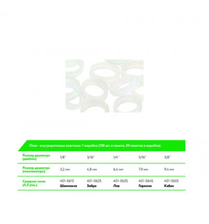 Amber Safari эластичные кольца 3/8 Light (Vulture) 2.5 oz (OO)